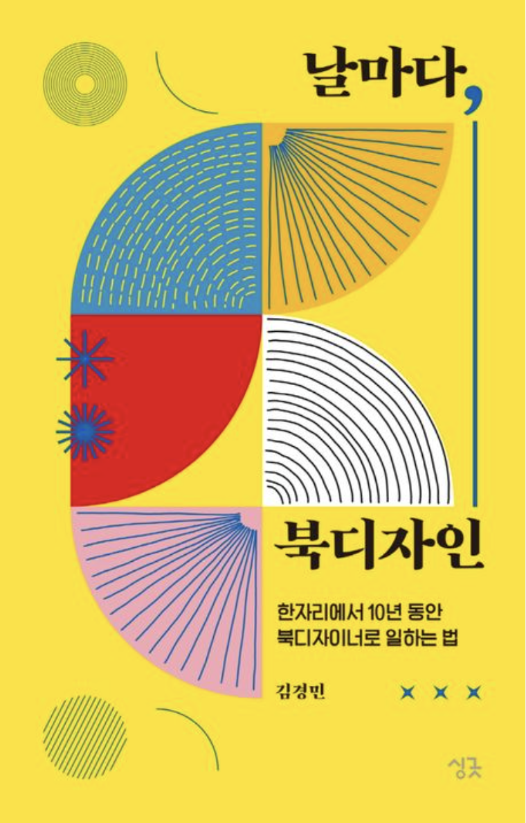 타이틀 폰트